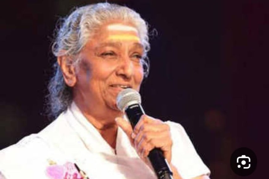 ಮಡಿಕೇರಿ: ಕಸಾಪ, ಲೇಖಕರ ಬಳಗದ ವತಿಯಿಂದ ಆ.14 ರಂದು ಎಸ್ ಜಾನಕಿ ಅವರ ಗೀತ ನಮನ ಕಾರ್ಯಕ್ರಮ