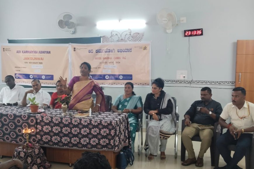 ಕರ್ಮಯೋಗಿ ಅಭಿಯಾನ’ದಡಿ ಜನತಾ ಅಹವಾಲು ಸ್ವೀಕಾರ ಸಭೆ