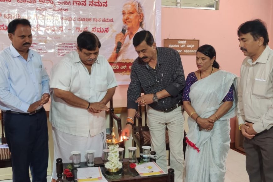 ಮಡಿಕೇರಿಯಲ್ಲಿ ಎಸ್.ಜಾನಕಿ ಗೀತ ನಮನ ಕಾರ್ಯಕ್ರಮ: ಕಲೆ, ಸಾಹಿತ್ಯ, ಸಂಗೀತದಿಂದ ಸಮಾಜದ ಒಗ್ಗಟ್ಟು ಸಾಧ್ಯ: ಜಿ.ಚಿದ್ವಿಲಾಸ್ ಅಭಿಮತ