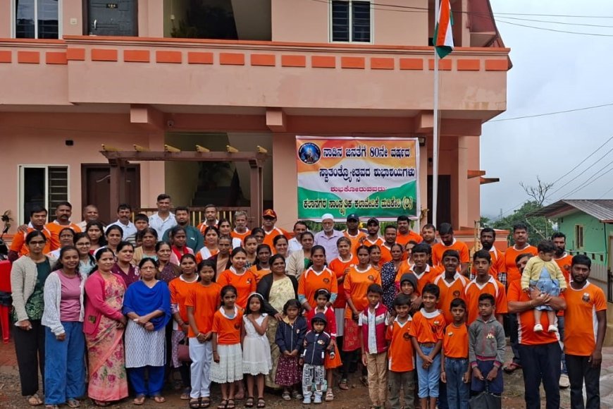 ಕಲಾನಗರ ಸಾಂಸ್ಕೃತಿಕ ಕಲಾ ವೇದಿಕೆಯ ವತಿಯಿಂದ ಸಂಭ್ರಮದ 80ನೇ ಸ್ವಾತಂತ್ರ್ಯ ದಿನಾಚರಣೆ