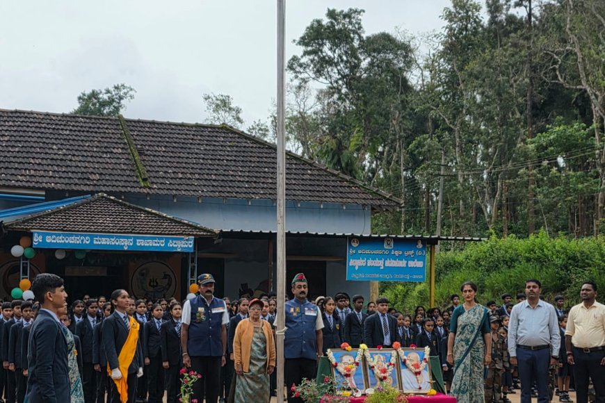 ಸಿದ್ದಾಪುರ: ಶ್ರೀ ಆದಿಚುಂಚನಗಿರಿ ಶಿಕ್ಷಣ ಸಂಸ್ಥೆಯಲ್ಲಿ 80ನೇ ಸ್ವಾತಂತ್ರ್ಯ ದಿನಾಚರಣೆ