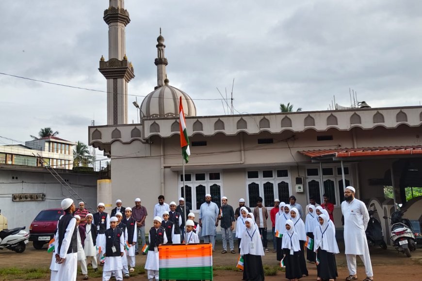 ಪೊನ್ನಂಪೇಟೆ ಹನಫಿ ಜಾಮಿಯಾ ಮಸೀದಿಯಲ್ಲಿ 80ನೇ ಸ್ವಾತಂತ್ರ್ಯ ದಿನಾಚರಣೆ