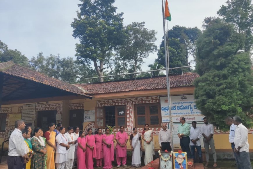 ಚೆನ್ನಯನಕೋಟೆ ಪ್ರಾಥಮಿಕ ಆರೋಗ್ಯ ಕೇಂದ್ರದಲ್ಲಿ 80ನೇ ಸ್ವಾತಂತ್ರ್ಯೋತ್ಸವ ಆಚರಣೆ