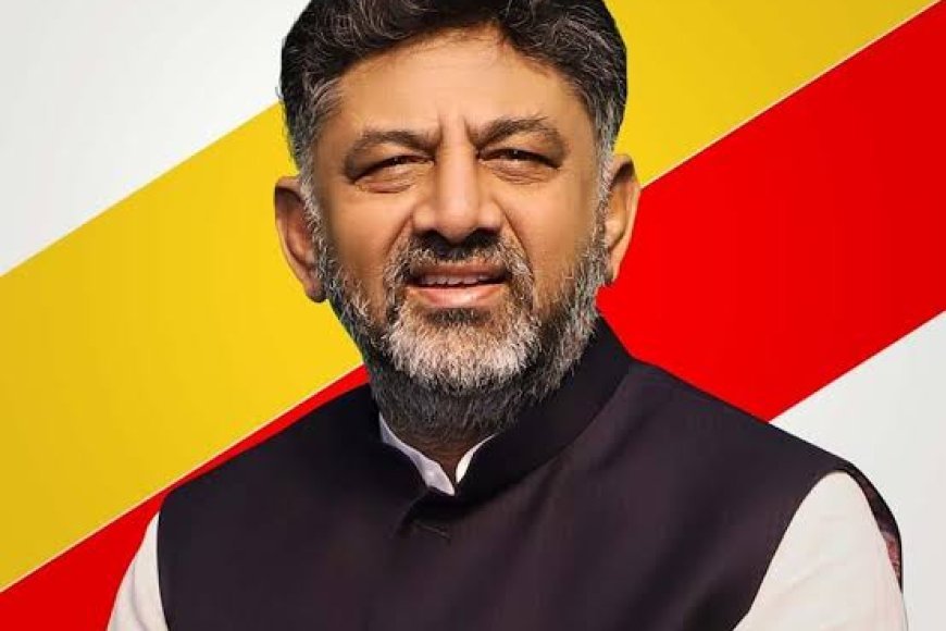 ನಾಳೆ ಕೊಡಗು ಜಿಲ್ಲೆಗೆ ಮುಖ್ಯಮಂತ್ರಿ ಡಿ.ಕೆ ಶಿವಕುಮಾರ್ ಭೇಟಿ
