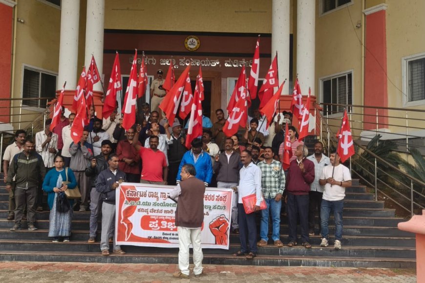 ವಿವಿಧ ಬೇಡಿಕೆಗಳ ಈಡೇರಿಕೆಗೆ ಆಗ್ರಹ : ಗ್ರಾ.ಪಂ ನೌಕರರ ಪ್ರತಿಭಟನೆ