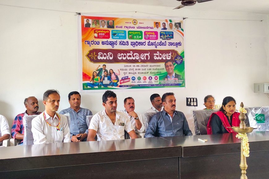ಮಿನಿ ಉದ್ಯೋಗ ಮೇಳಕ್ಕೆ ಚಾಲನೆ