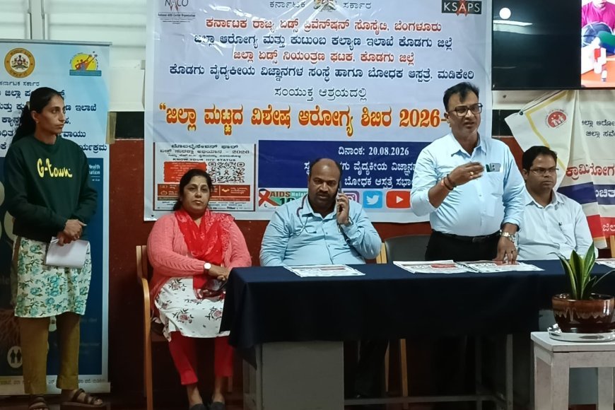 ವಿಶೇಷ ಆರೋಗ್ಯ ಕಾರ್ಯಕ್ರಮ