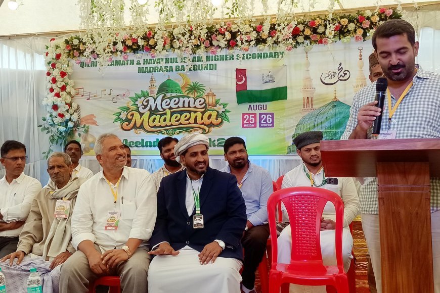 ಈದ್ ಮಿಲಾದ್ ಮಾನವೀಯತೆ ಮತ್ತು ಸಹೋದರತ್ವದ ಸಂದೇಶವನ್ನು ನೆನಪಿಸುವ ಮಹತ್ವದ ಪವಿತ್ರ ದಿನ: ಶಾಸಕ ಡಾ.ಮಂತರ್ಗೌಡ