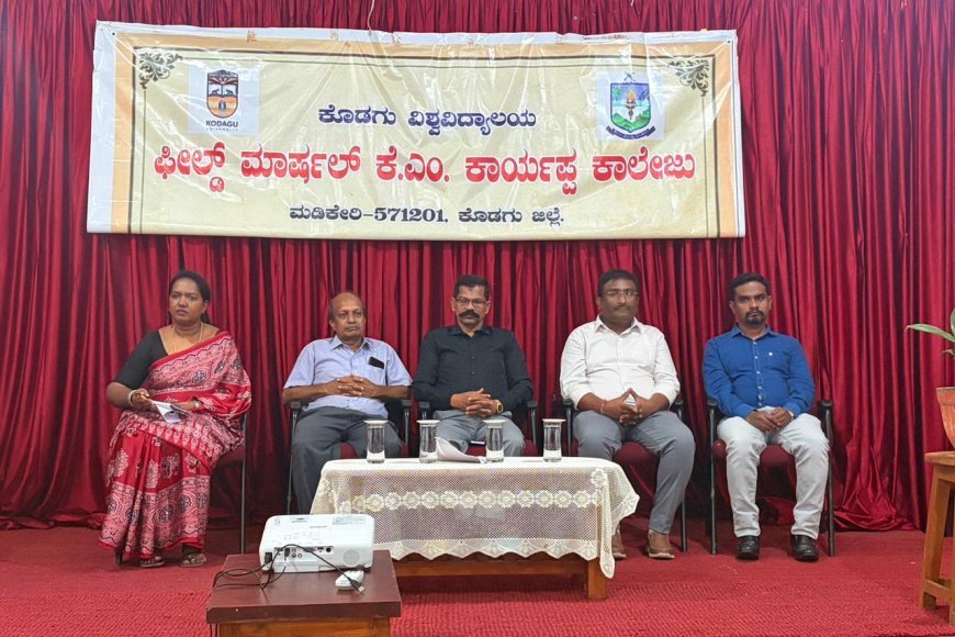 ಫೀ.ಮಾ.ಕೆ.ಎಂ.ಕಾರ್ಯಪ್ಪ ಕಾಲೇಜ್ ನಲ್ಲಿ ಸರ್ಕಾರಿ ವಲಯ, ನಾಗರಿಕ ಸೇವೆಗಳಲ್ಲಿ ವೃತ್ತಿ ಅವಕಾಶಗಳ ಕುರಿತು ಕಾರ್ಯಾಗಾರ