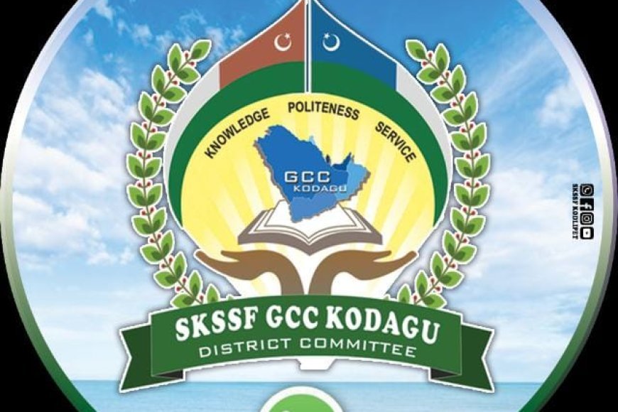SKSSF GCC ಕೊಡಗು ವತಿಯಿಂದ ಸೆಪ್ಟೆಂಬರ್ 6ರಂದು ಮದೀನಾ ಫ್ಯಾಷನ್’ ಕಾರ್ಯಕ್ರಮ