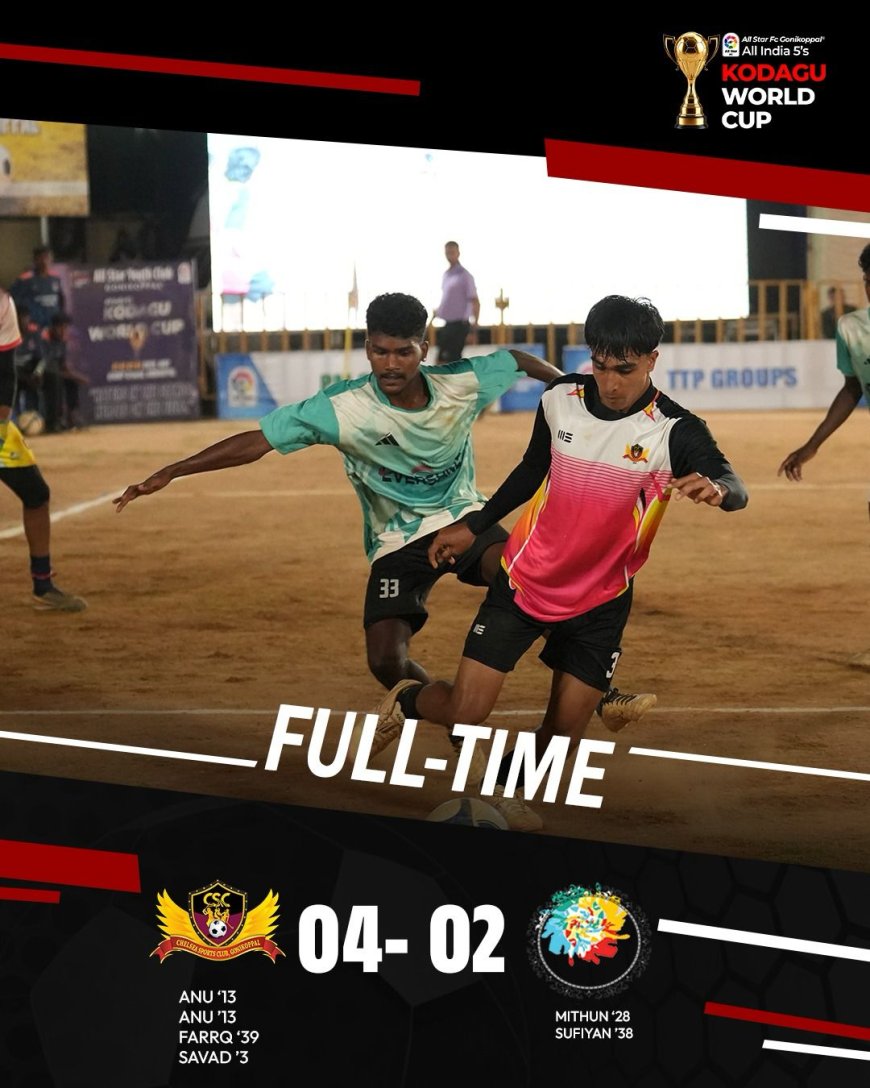 ಆಲ್ ಸ್ಟಾರ್ ಕೊಡಗು ವರ್ಲ್ಡ್ ಕಪ್: ಚೆಲ್ಸಿ ಗೋಣಿಕೊಪ್ಪ ತಂಡಕ್ಕೆ ಗೆಲುವು