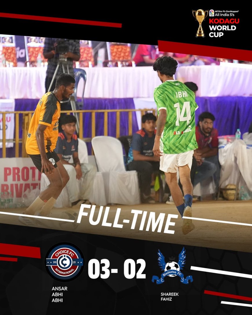 ಆಲ್ ಸ್ಟಾರ್ ಕೊಡಗು ವರ್ಲ್ಡ್ ಕಪ್ ಫುಟ್ಬಾಲ್: ಚಾಯ್ಸ್ ಇಂಟರ್ನ್ಯಾಷನಲ್ ತಂಡಕ್ಕೆ ರೋಚಕ ಗೆಲುವು