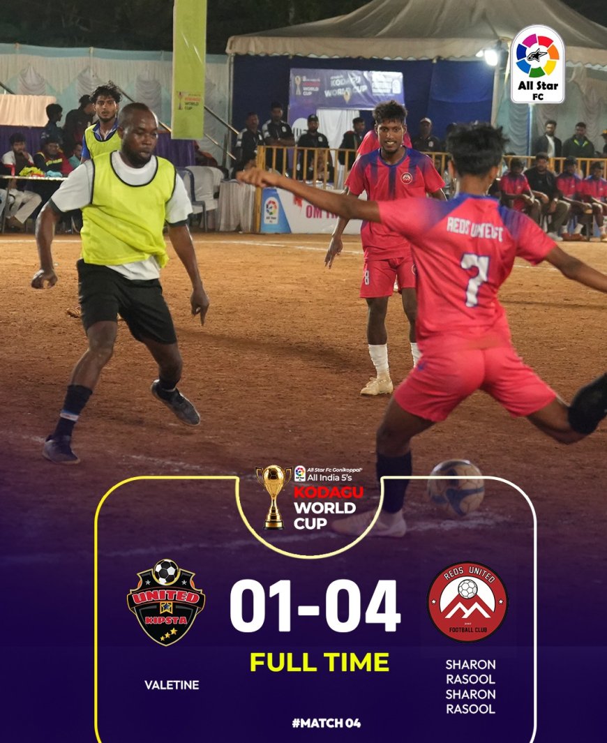 ಆಲ್ ಸ್ಟಾರ್ ಕೊಡಗು ವರ್ಲ್ಡ್ ಕಪ್ ಎರಡನೇ ದಿನದ ನಾಲ್ಕನೇ  ಪಂದ್ಯ:ಶಾರೂನ್ ಹಾಗೂ ರಸೂಲ್ ಮಿಂಚಿನ ಆಟ: ರೆಡ್ಸ್ ಯುನೈಟೆಡ್ ತಂಡಕ್ಕೆ ಗೆಲುವು