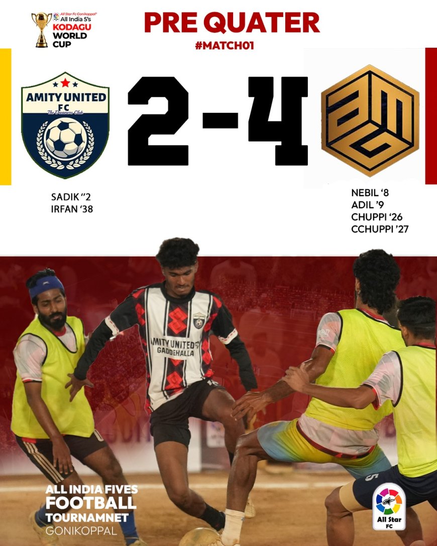 ಆಲ್ ಸ್ಟಾರ್ ಕೊಡಗು ವರ್ಲ್ಡ್ ಕಪ್: ಮೊದಲ ಪ್ರಿ-ಕ್ವಾಟರ್ ಫೈನಲ್ ಪಂದ್ಯ: ಅಮಿಗೋಸ್ ಕ್ವಾಟರ್ ಫೈನಲ್ ಗೆ ಲಗ್ಗೆ