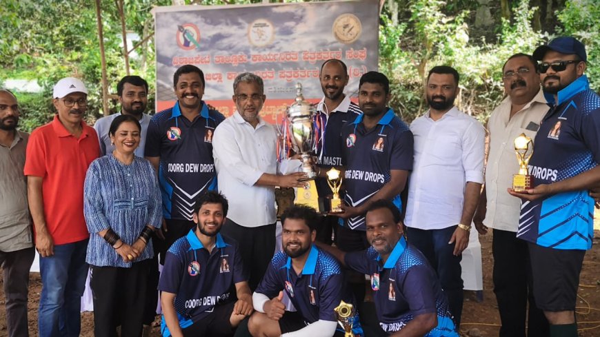 ಪತ್ರಕರ್ತರ ಫುಟ್ಬಾಲ್ ಕಲರವ: ಕೂರ್ಗ್ ನ್ಯೂ ಡ್ರಾಪ್ಸ್ ಚಾಂಪಿಯನ್  ಕೂರ್ಗ್ ಮೌಂಟನ್ ರನ್ನರ್ಸ್