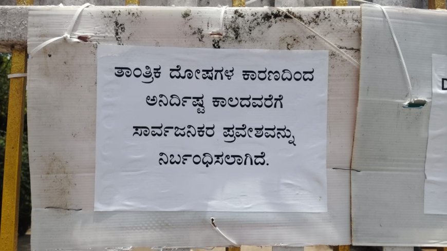 ಇಂಡೋ-ಪಾಕ್ ನಡುವೆ ಯುದ್ಧದ ಕಾರ್ಮೋಡ: ಹಾರಂಗಿಗೆ ಪ್ರವಾಸಿಗರಿಗೆ ನಿರ್ಬಂಧ!