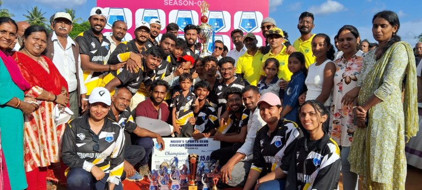 ನಾಯ್ಡುಸ್ ಕ್ರಿಕೆಟ್ ಪಂದ್ಯಾಟ: ಪ್ಯಾಂಥರ್ಸ್ ಪೆರುಂಬಾಡಿ ಚಾಂಪಿಯನ್  ಆರ್.ಸಿ.ಬಿ ಬೈಲುಕೊಪ್ಪ ರನ್ನರ್ಸ್