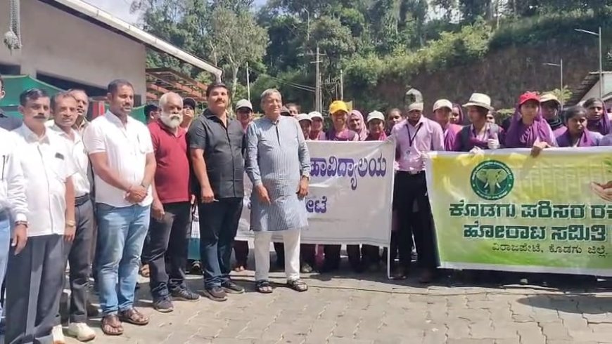 ಪೆರುಂಬಾಡಿ ಗೇಟ್ ನಿಂದ ಮಾಕುಟ್ಟ ಗೇಟ್ವರೆಗೆ ಪರಿಸರ ಸಂರಕ್ಷಣಾ ಬೃಹತ್ ಜಾಥಾ: ಪರಿಸರ ಸಂರಕ್ಷಿಸಲು ಸಂಕೇತ್ ಪೂವಯ್ಯ ಕರೆ