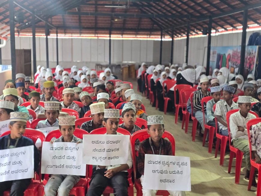 ಸಿದ್ದಾಪುರ: ಮುನವ್ವಿರುಲ್ ಇಸ್ಲಾಂ ಮದರಸದಲ್ಲಿ ಡ್ರಗ್ಸ್ ವಿರುದ್ಧ ಜಾಗೃತಿ ಅಭಿಯಾನ