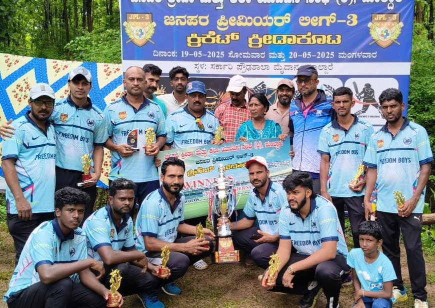 ಜನಪರ ಕ್ರಿಕೆಟ್ ಪ್ರೀಮಿಯರ್ ಲೀಗ್: ಫ್ರೀಡಮ್ ಬಾಯ್ಸ್ ಹುಂಡಿ ಚಾಂಪಿಯನ್