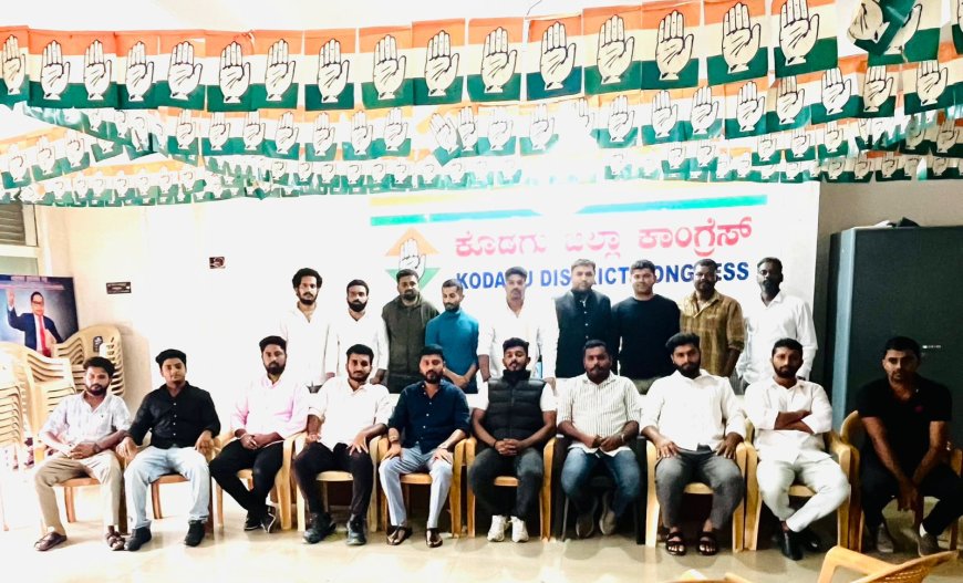 ಕೊಡಗು ಜಿಲ್ಲಾ ಯುವ ಕಾಂಗ್ರೆಸ್ ಸಭೆ: ಪದಾಧಿಕಾರಿಗಳ ನೇಮಕಕ್ಕೆ ಮಡಿಕೇರಿ ವಿಧಾನಸಭಾ ಕ್ಷೇತ್ರಕ್ಕೆ ಮೈಸಿ ಕತ್ತಣಿರ ಹಾಗೂ ವಿರಾಜಪೇಟೆ ಕ್ಷೇತ್ರಕ್ಕೆ ರಾಹುಲ್ ಮಾರ್ಷಲ್ ನೇಮಕ