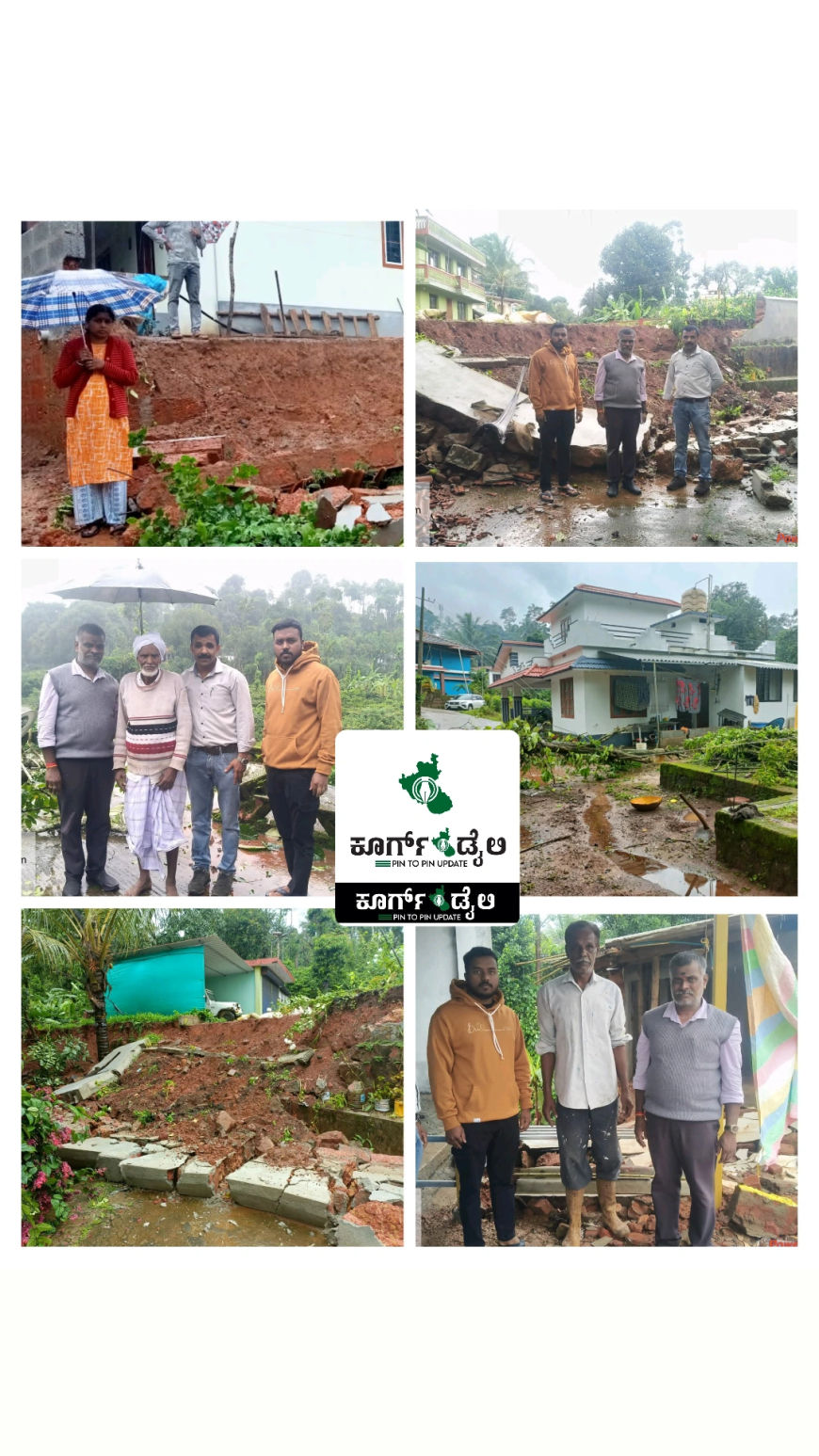 ನಾಪೋಕ್ಲು ವರುಣಾರ್ಭಟ : ಕಲ್ಲುಮೊಟ್ಟೆ ಮತ್ತು ಕೊಳಕೇರಿ ಗ್ರಾಮದಲ್ಲಿ ಮನೆಗಳಿಗೆ ಹಾನಿ-ಅಪಾರ ನಷ್ಟ