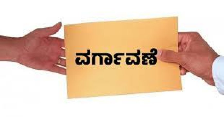 ಮಂಗಳೂರು ಸರಣಿ ಹತ್ಯೆ ಪ್ರಕರಣ:  ಕಮೀಷನರ್ ಹಾಗೂ ಎಸ್‌ಪಿ ಎತ್ತಂಗಡಿ!