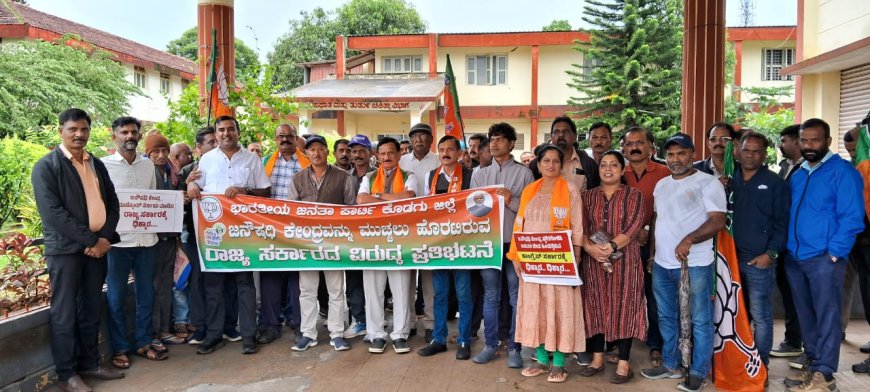 ವಿರಾಜಪೇಟೆ: ಜನತೆಯ ಆರೋಗ್ಯದ ಜೊತೆ ಚೆಲ್ಲಾಟ ಆಡಬೇಡಿ : ಮಾಜಿ ಶಾಸಕ ಕೆ.ಜಿ. ಬೋಪಯ್ಯ ವಾಗ್ದಾಳಿ:   ಜನೌಷಧಿ ಕೇಂದ್ರ  ಮುಚ್ಚದಿರುವಂತೆ ಆಗ್ರಹಿಸಿ ಬಿಜೆಪಿ ವತಿಯಿಂದ ಮೌನ ಪ್ರತಿಭಟನೆ