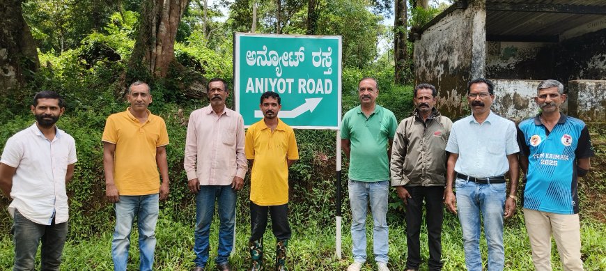ಪೊನ್ನಂಪೇಟೆ: ಬಿರುನಾಣಿ ಗ್ರಾಮ ಪಂಚಾಯಿತಿ ವ್ಯಾಪ್ತಿಯಲ್ಲಿ ರಸ್ತೆ ಸಮಸ್ಯೆ!!!  ಮಳೆಗಾಲದಲ್ಲಿ ಕಾಲ್ನಡಿಗೆಯಲ್ಲೇ ಮನೆ ತಲುಪಬೇಕಾದ ಪರಿಸ್ಥಿತಿ!
