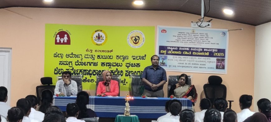 ವಿಶ್ವ ತಂಬಾಕು ರಹಿತ ದಿನಾಚರಣೆ: ತಂಬಾಕು ಸೇವನೆಯಿಂದ ಯುವ ಜನತೆ ದೂರ ಉಳಿದು, ಉತ್ತಮ ಸಮಾಜ ನಿರ್ಮಿಸಿ: ಗಣ್ಯರ ಕರೆ