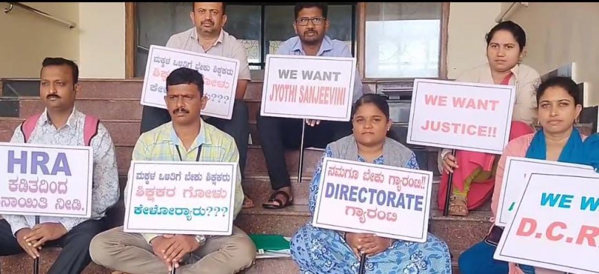 ವಸತಿ ಶಾಲೆಗಳ ನೌಕರರ ಸಂಘದಿಂದ ಪ್ರತಿಭಟನೆ:  ಖಾಯಂ ಬೋಧಕ-ಬೋಧಕೇತರ ಸಿಬ್ಬಂದಿಗಳ ಶ್ರಮದಿಂದ ಪ್ರತಿ ಬಾರಿ ಉತ್ತಮ ಫಲಿತಾಂಶ:  ವಿ.ಅಲೋಕ್