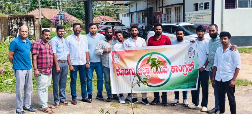 ಮಡಿಕೇರಿ ಬ್ಲಾಕ್ ಯುವ ಕಾಂಗ್ರೆಸ್ ವತಿಯಿಂದ ಪರಿಸರ ದಿನಾಚರಣೆ