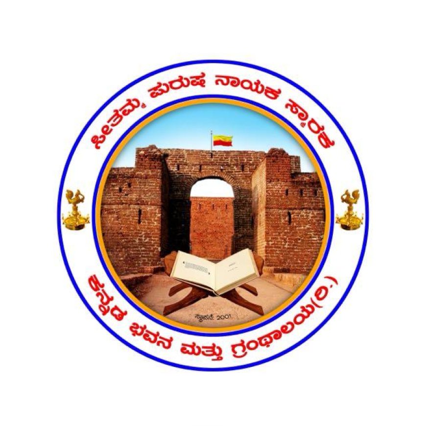 ಜುಲೈ 06 ರಂದು ಚುಟುಕು ಕಾವ್ಯಶ್ರೀ ಪ್ರಶಸ್ತಿ ಪ್ರದಾನ