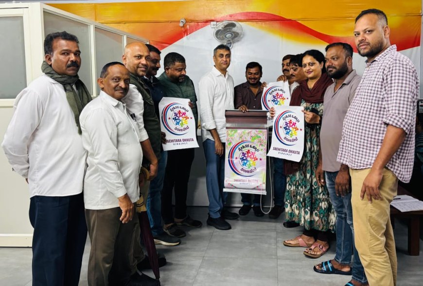 ವಿರಾಜಪೇಟೆ:ಸ್ನೇಹಿತರ ಒಕ್ಕೂಟದ ಲೋಗೋ ಅನಾವರಣ