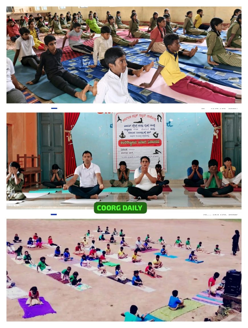 ನಾಪೋಕ್ಲು:ಕರ್ನಾಟಕ ಪಬ್ಲಿಕ್ ಶಾಲೆಯಲ್ಲಿ ಅಂತರಾಷ್ಟ್ರೀಯ ಯೋಗ ದಿನಾಚರಣೆ : ಮನುಷ್ಯ ದೈಹಿಕವಾಗಿ ಸದೃಢವಾಗಬೇಕಾದರೆ ಯೋಗ ಬಹಳ ಮುಖ್ಯ: ಶಿಕ್ಷಕ ಲೋಕೇಶ್