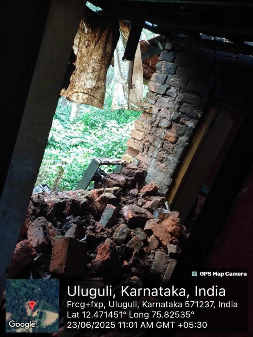 ಸುಂಟಿಕೊಪ್ಪ: ಮಳೆಯಿಂದಾಗಿ ‌ಮನೆಯ ಹಿಂಬದಿಯ ಗೋಡೆ ಕುಸಿತ