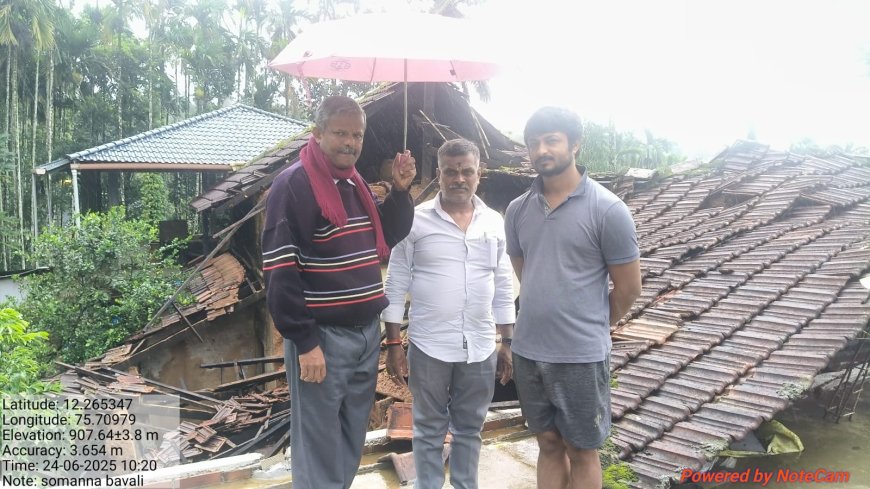 ಕೊಡಗು ಜಿಲ್ಲೆಯಲ್ಲಿ ಆರ್ಭಟಿಸುತ್ತಿರುವ ಆರಿದ್ರಾ ಮಳೆ: ಬಾವಲಿ ಗ್ರಾಮದ ಪಾಂಡಂಡ ಐನ್ ಮನೆಗೆ ಹಾನಿ