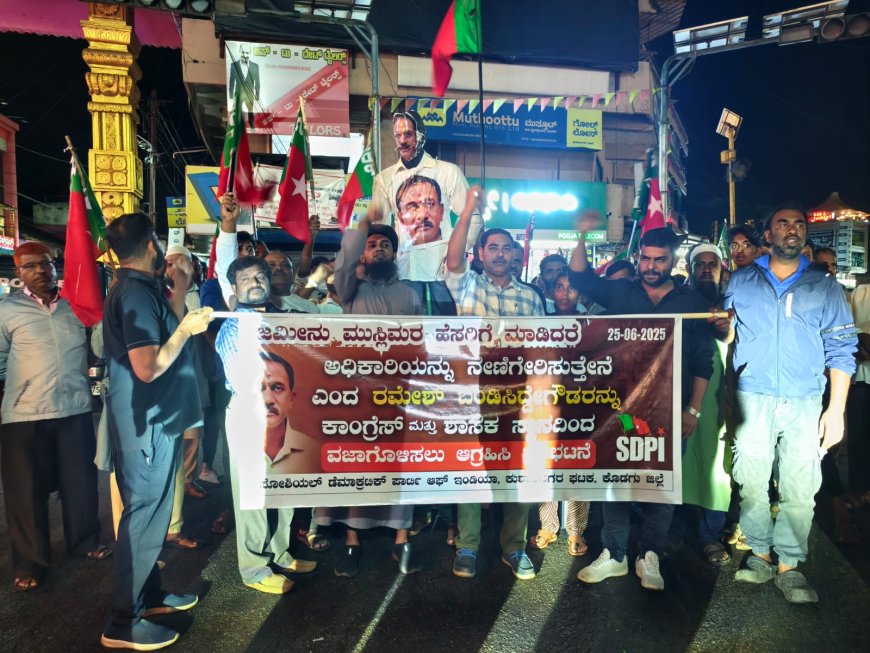 ಕಾಂಗ್ರೆಸ್ ಶಾಸಕ ರಮೇಶ್ ಬಂಡಿಸಿದ್ದೇಗೌಡ ಅವರನ್ನು ವಜಾಗೊಳಿಸಲು ಎಸ್.ಡಿ.ಪಿ.ಐ ಆಗ್ರಹ: