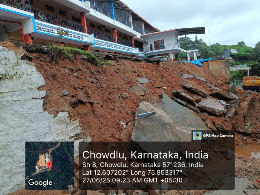 ಸೋಮವಾರಪೇಟೆ: ವಿಶ್ವ ಮಾನವ ವಿದ್ಯಾಸಂಸ್ಥೆಯ ಶಾಲಾ ಆವರಣದ ತಡೆಗೋಡೆ ಕುಸಿತ