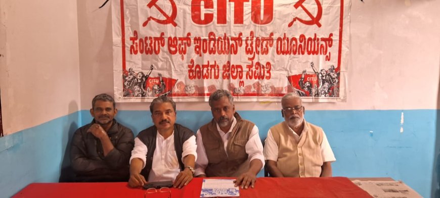 ಅಖಿಲ ಭಾರತ ಸಾರ್ವತ್ರಿಕ ಮುಷ್ಕರಕ್ಕೆ ಸಿ.ಐ.ಟಿ.ಯು ಜಿಲ್ಲಾ ಘಟಕ ಬೆಂಬಲ