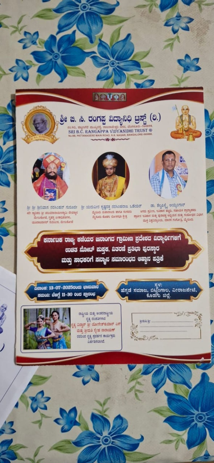ಪ್ರತಿಭಾ ಪುರಸ್ಕಾರ ಮತ್ತು ಸಾಧಕರಿಗೆ ಸನ್ಮಾನ ಕಾರ್ಯಕ್ರಮ