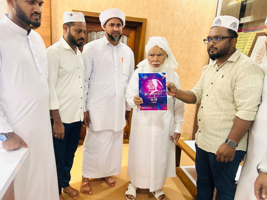ಕೊಡಗು ಜಿಲ್ಲಾ ಮಟ್ಟದ ಎಸ್ಎಸ್ಎಫ್ ಸಾಹಿತ್ಯೋತ್ಸವದ ಪೋಸ್ಟರ್ ಬಿಡುಗಡೆ