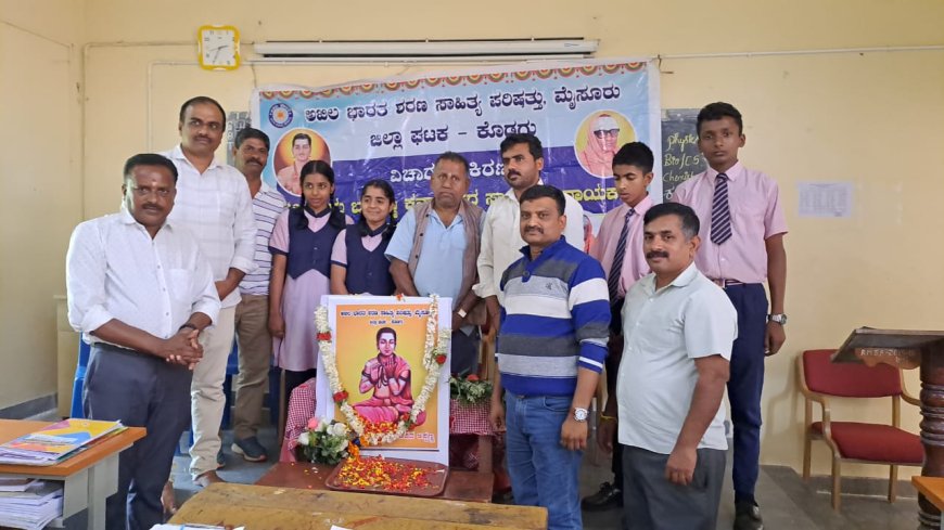 ಕುಶಾಲನಗರ: ಶರಣ ಸಾಹಿತ್ಯ ಪರಿಷತ್ತಿನಿಂದ ಬಸವನಹಳ್ಳಿಯಲ್ಲಿ  ಹಡಪದ ಅಪ್ಪಣ್ಣ ಜಯಂತಿ ಆಚರಣೆ
