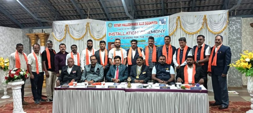 ಆಲೂರು ಸಿದ್ದಾಪುರ ರೋಟರಿ ಕ್ಲಬ್ ಪದಾಧಿಕಾರಿಗಳ ಪದಗ್ರಹಣ