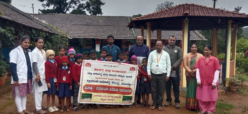 ಶಾಂತಳ್ಳಿ ಸರ್ಕಾರಿ ಹಿರಿಯ ಪ್ರಾಥಮಿಕ ಶಾಲೆಯಲ್ಲಿ ಡೆಂಗ್ಯೂ ವಿರೋಧ ಮಾಸಾಚರಣೆ ಹಾಗೂ  ಸಾಂಕ್ರಾಮಿಕ ರೋಗಗಳ ಕುರಿತು  ಆರೋಗ್ಯ ಅರಿವು ಕಾರ್ಯಕ್ರಮ
