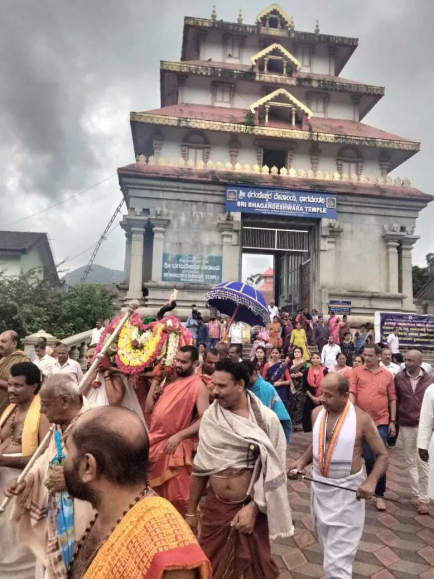 ಭಾಗಮಂಡಲದ ಶ್ರೀ ಭಗಂಡೇಶ್ವರ ದೇವಾಲಯದಲ್ಲಿ ಜು.24 ರಂದು ಪೊಲಿಂಕಾನ ಉತ್ಸವ