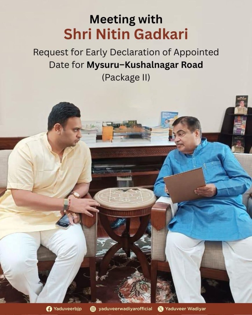 ಕೇಂದ್ರ ರಸ್ತೆ ಹಾಗೂ ಸಾರಿಗೆ ಸಚಿವಾರದ ನಿತಿನ್ ಗಡ್ಕರಿ ಭೇಟಿಯಾದ ಯದುವೀರ್ ಒಡೆಯರ್: ಮೈಸೂರು-ಕುಶಾಲನಗರ ರಸ್ತೆ ಕಾಮಗಾರಿಯ ಬಗ್ಗೆ ಚರ್ಚೆ