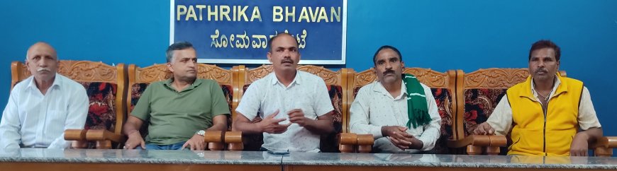 ಆಗಸ್ಟ್ 12ರಂದು ಸೋಮವಾರಪೇಟೆ ತಾಲ್ಲೂಕು‌ ಬಂದ್ ಗೆ ಕರೆ:ಯಾಕೆ ಗೊತ್ತೇ!!