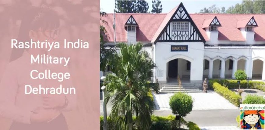 ರಾಷ್ಟ್ರೀಯ ಇಂಡಿಯನ್ ಮಿಲಿಟರಿ ಕಾಲೇಜಿಗೆ ಡಿಸೆಂಬರ್ 07ರಂದು ಅರ್ಹತಾ ಪರೀಕ್ಷೆ