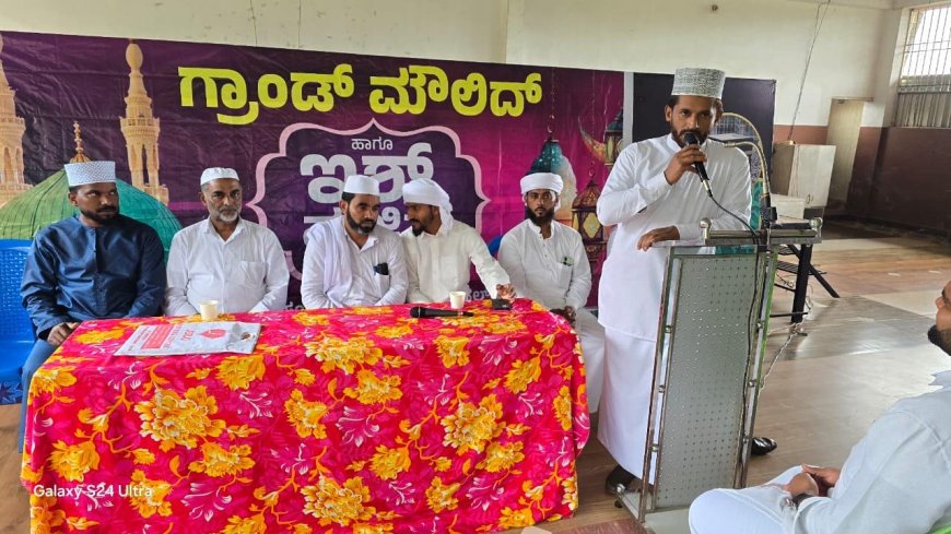 ಸಿದ್ದಾಪುರ ರೇಂಜ್ ಸಮಿತಿ ವತಿಯಿಂದ ಇಶ್ಕ್ ಮಜ್ಲಿಸ್ ಕಾರ್ಯಕ್ರಮ